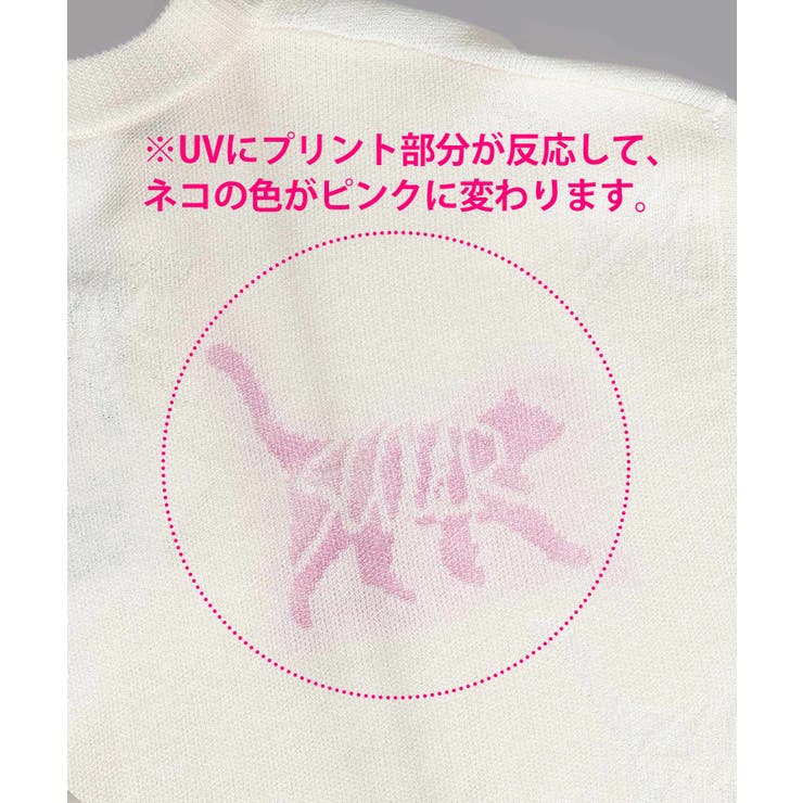 ネコスカラーUVジャガードカーディガン | ScoLar | 詳細画像22 