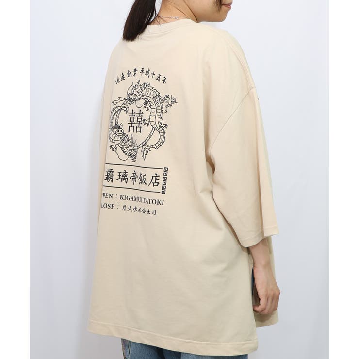 覇璃帝飯店ケミカル加工8分袖Tシャツ | ScoLar | 詳細画像2 