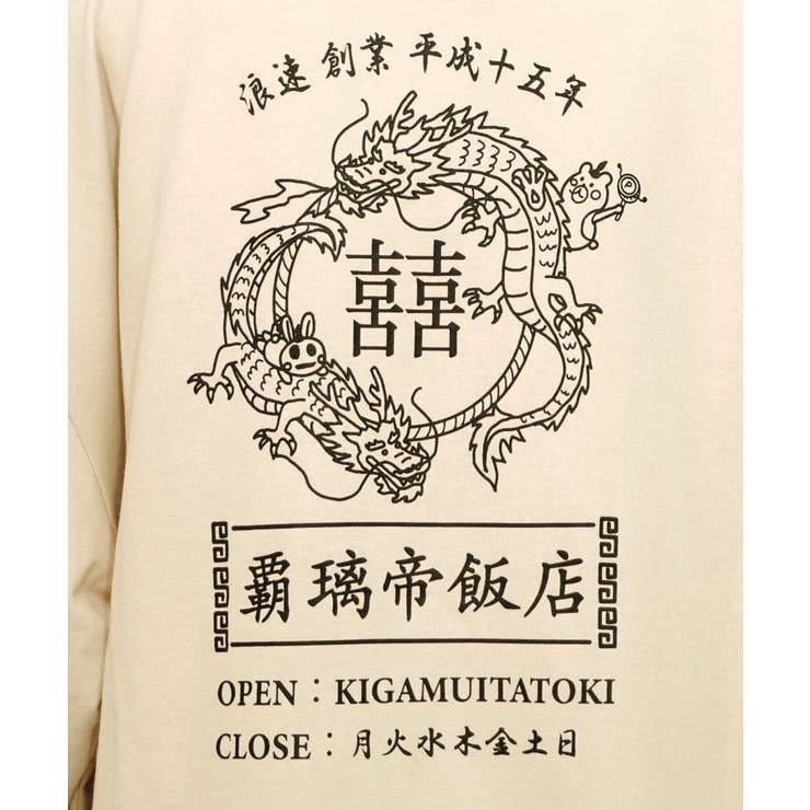 覇璃帝飯店ケミカル加工8分袖Tシャツ | ScoLar | 詳細画像3 