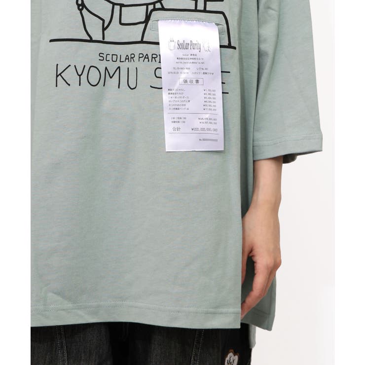 虚無ストアでお買い物柄 Tシャツ | ScoLar | 詳細画像23 