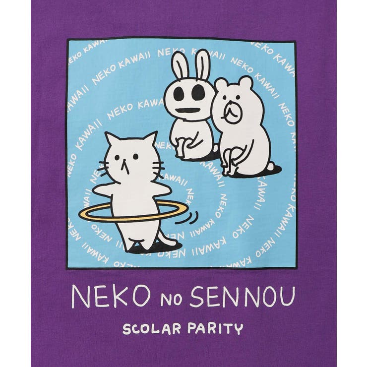 ネコの洗脳柄ロングスリーブTシャツ | ScoLar | 詳細画像21 