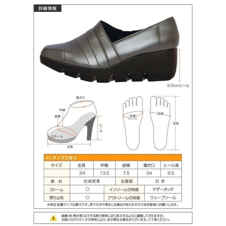 日本製 ファーストコンタクト ウェーブソールパンプス コンフォートシューズ | Scramble | 詳細画像2 