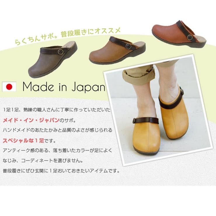 日本製 カジュアルサボコンフォ ートシューズ | Scramble | 詳細画像5 