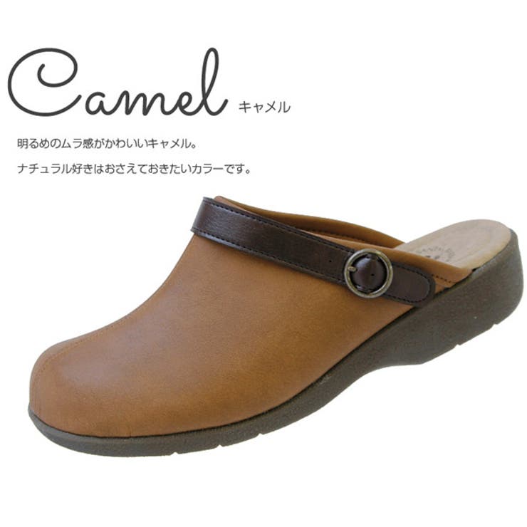 キャメル | 日本製 カジュアルサボコンフォ ートシューズ | Scramble