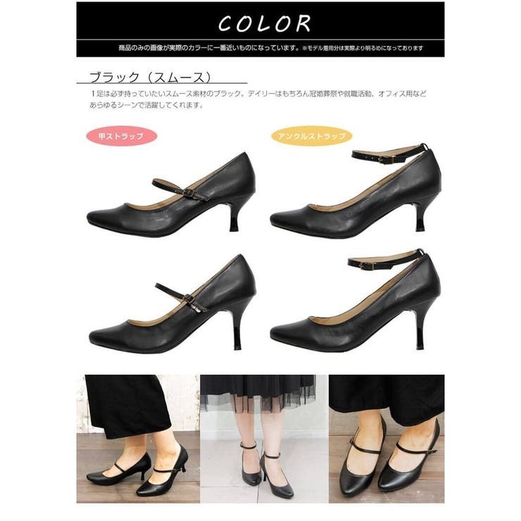 春新作プチプラ アンクルストラップ付きパンプス 選べるヒール 素材 品番 Incs Scramble スクランブル のレディースファッション通販 Shoplist ショップリスト