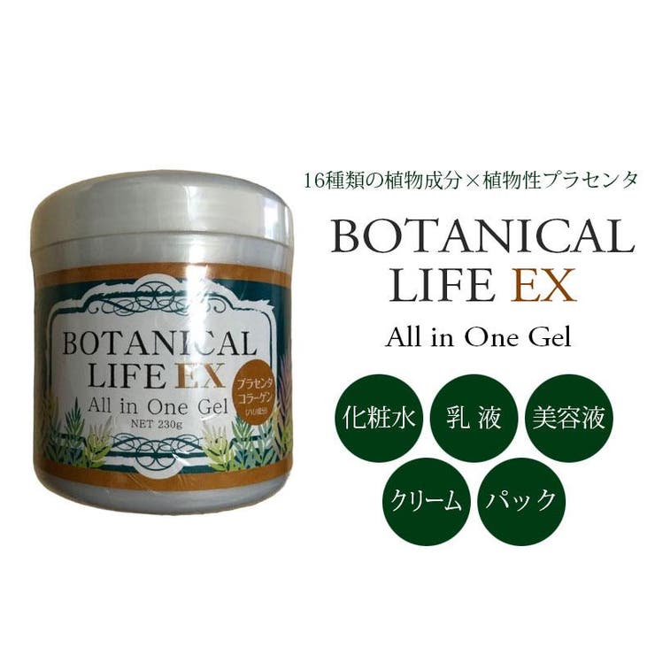ボタニカル BOTANICAL LIFE | SELECT-VENTO | 詳細画像1 