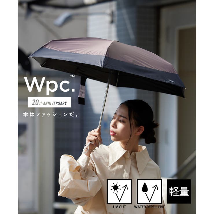 日傘　UVカット  +ring  晴雨兼用 UVカット90%以上】【限定/日本製】プラスリング 晴雨兼用傘（長