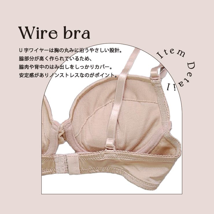 【SETUP7】ひびかない ひっかからない 75D無地ブラショーツセット | SETUP7【WOMEN】 | 詳細画像21 