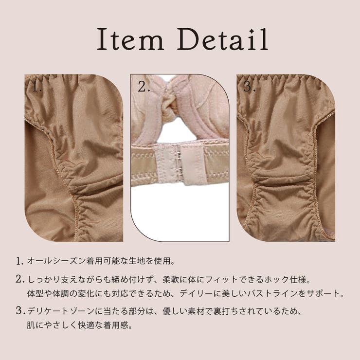 【SETUP7】ひびかない ひっかからない 75D無地ブラショーツセット | SETUP7【WOMEN】 | 詳細画像20 