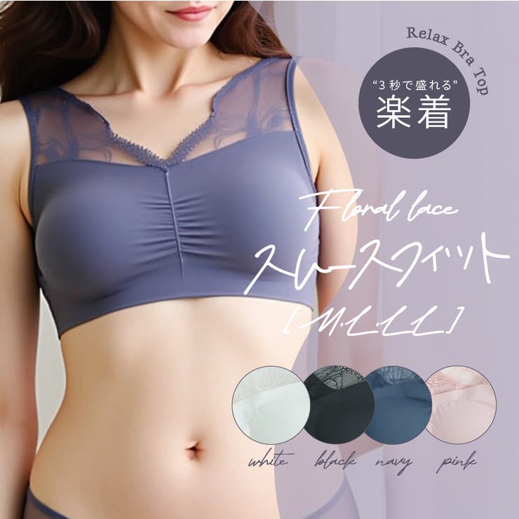 【SETUP7】なめらかFIT 肩レースカップ付インナー 12040 SNK | SETUP7【WOMEN】 | 詳細画像1 