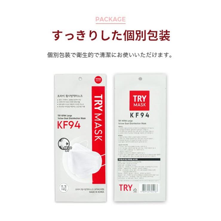 トライKF94マスク  5枚 | seulege | 詳細画像13 