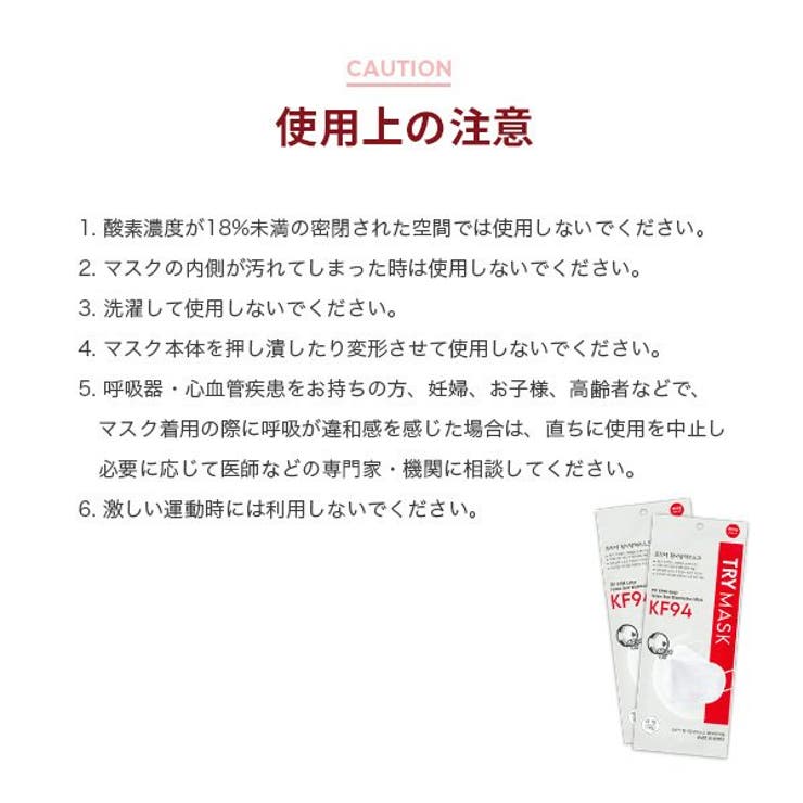 トライKF94マスク  5枚 | seulege | 詳細画像15 
