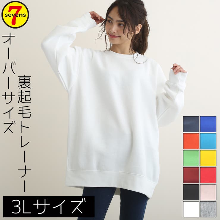 10oz 裏起毛トレーナー ドライ裏フリーストレーナー 品番 Atyw Sevens セブンズ のレディース ファッション通販 Shoplist ショップリスト