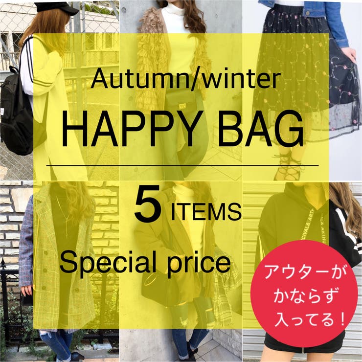 秋冬福袋 福袋 セット 品番 Shnw Sheena シーナ のレディースファッション通販 Shoplist ショップリスト