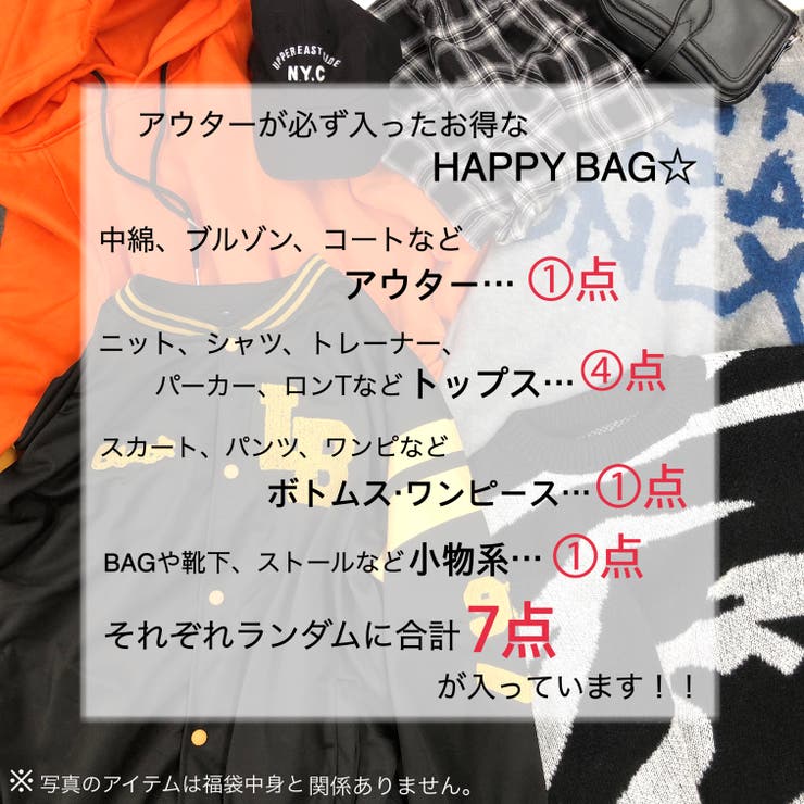 HAPPY BAG 秋冬福袋[品番：SHNW0010354]｜SHEENA （シーナ）の