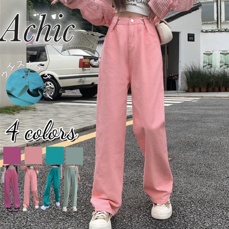 ハイウエスト ワイドデニムカラーパンツ カラフル[品番