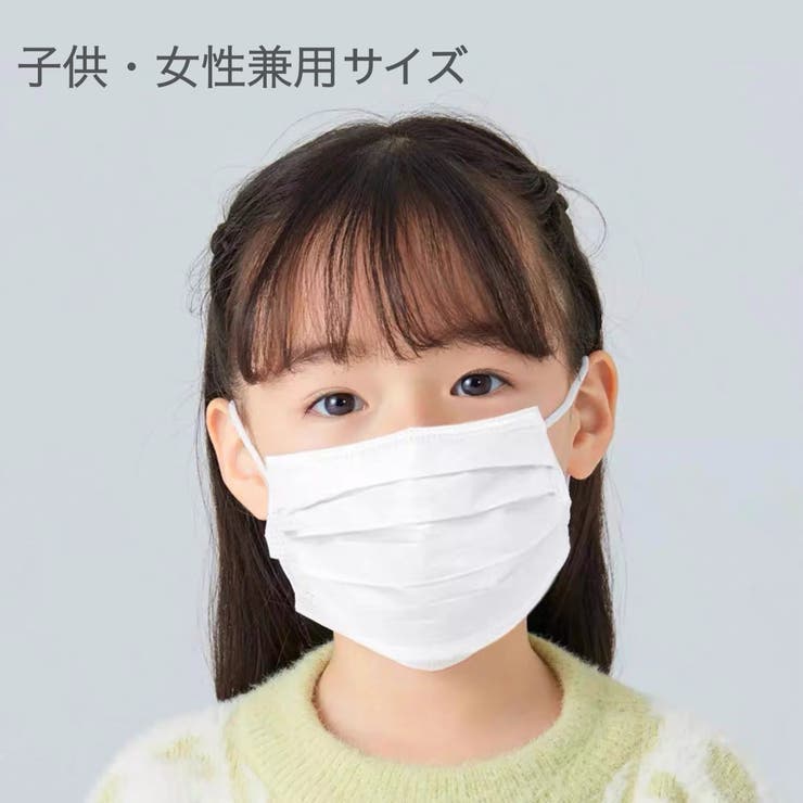 子供 女性兼用やわらか不織布マスク50枚入り マスク 小さめ 箱マスク キッズ 品番 Shnw Achic アシック のレディースファッション通販 Shoplist ショップリスト