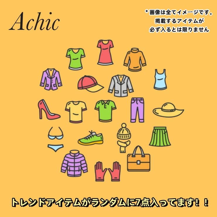 2025年福袋7点セット】限定 セット HAPPYBAG[品番：SHNW0012114