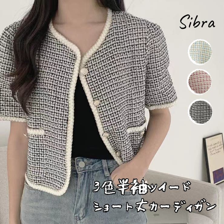 sheller シェリエ ツイード半袖カーディガン シェリエ sheller サマーツイード カーディガン