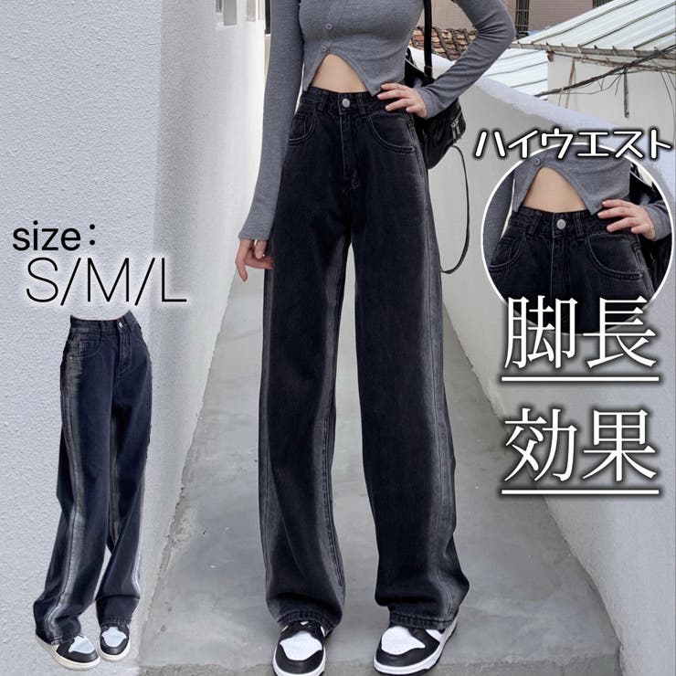 デニムパンツ 韓国ファッション ハイウエスト | Sibra | 詳細画像1 