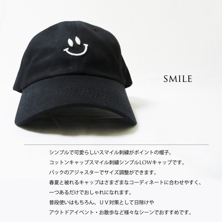 smily cap かわいい スマイル シンプル デザイン オフホワイト - 帽子