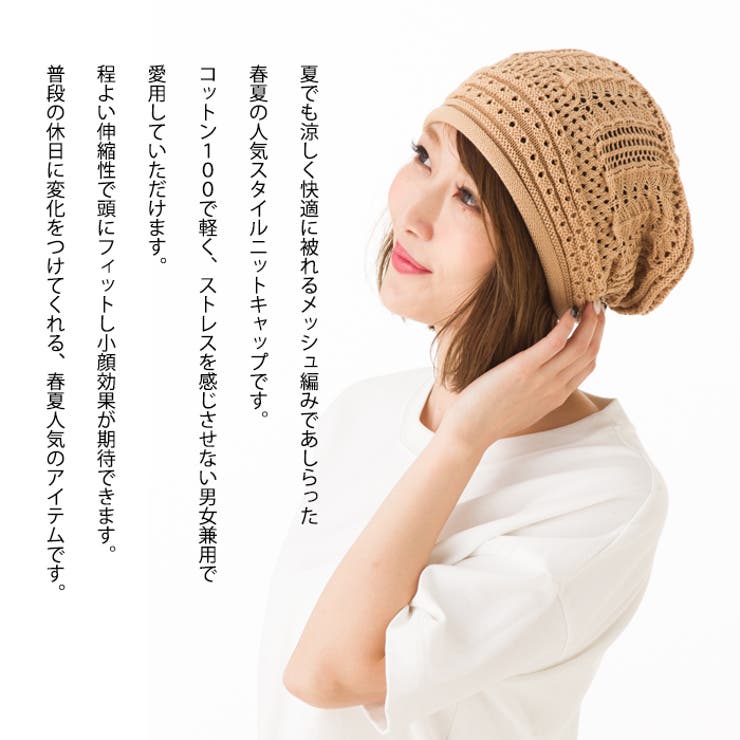 春夏 ニット帽 つばなし 品番 Shzw Shes Company シーズカンパニー のレディース ファッション通販 Shoplist ショップリスト