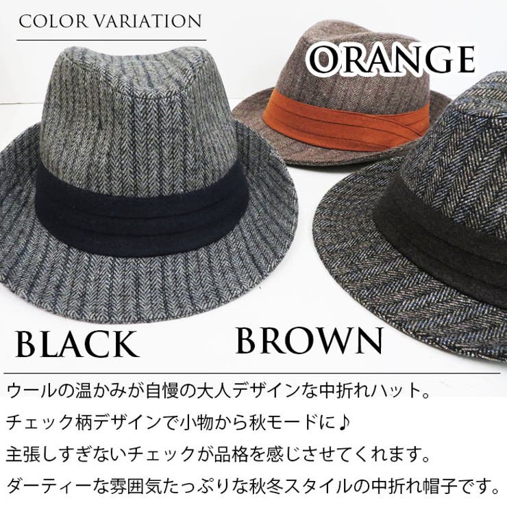 帽子秋冬 レディース 中折れ帽子 秋冬 メンズ チェック柄 中折れハット 品番 Shzw Shes Company シーズカンパニー の レディースファッション通販 Shoplist ショップリスト