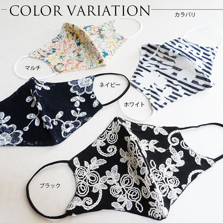 洗えるマスク 可愛い 花柄 レース柄 レディース 布マスク 綿100 品番 Shzw Shes Company シーズカンパニー のレディースファッション通販 Shoplist ショップリスト