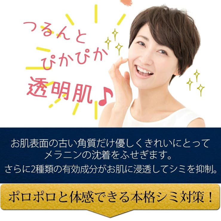 薬用 ピーリングジェル 45g プラセンタ ポロポロ ジェル 角質 くすみ | 白くま化粧品 | 詳細画像6 