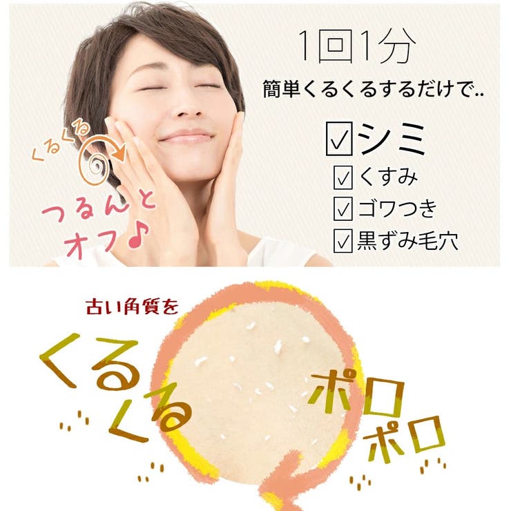 薬用 ピーリングジェル 45g プラセンタ ポロポロ ジェル 角質 くすみ | 白くま化粧品 | 詳細画像5 