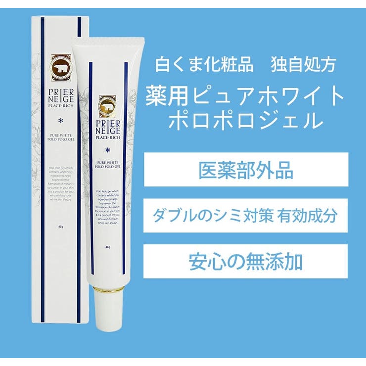 薬用 ピーリングジェル 45g プラセンタ ポロポロ ジェル 角質 くすみ | 白くま化粧品 | 詳細画像7 
