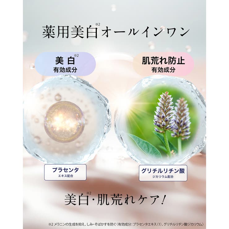 薬用プラセリッチゲル50g 無香料 プラセンタ | 白くま化粧品 | 詳細画像4 