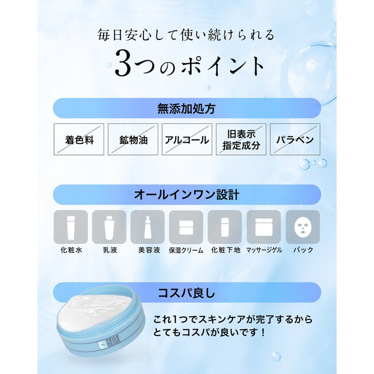 薬用プラセリッチゲル50g 無香料 プラセンタ | 白くま化粧品 | 詳細画像5 