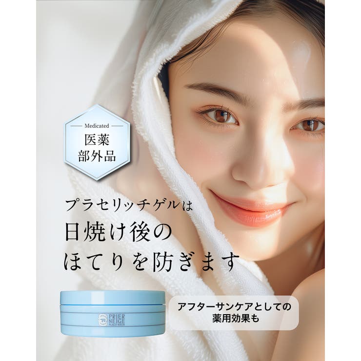 薬用プラセリッチゲル50g 無香料 プラセンタ | 白くま化粧品 | 詳細画像8 