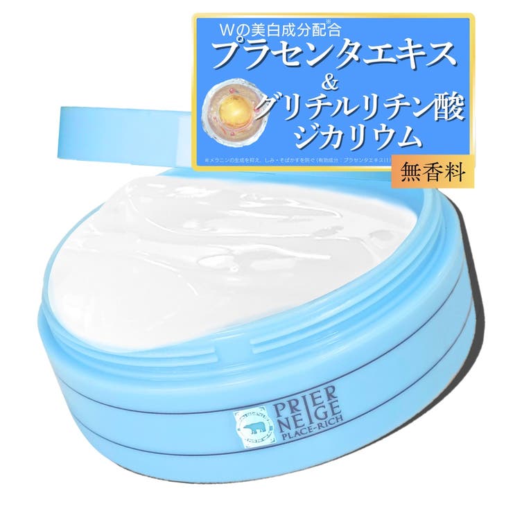 薬用プラセリッチゲル50g 無香料 プラセンタ | 白くま化粧品 | 詳細画像1 