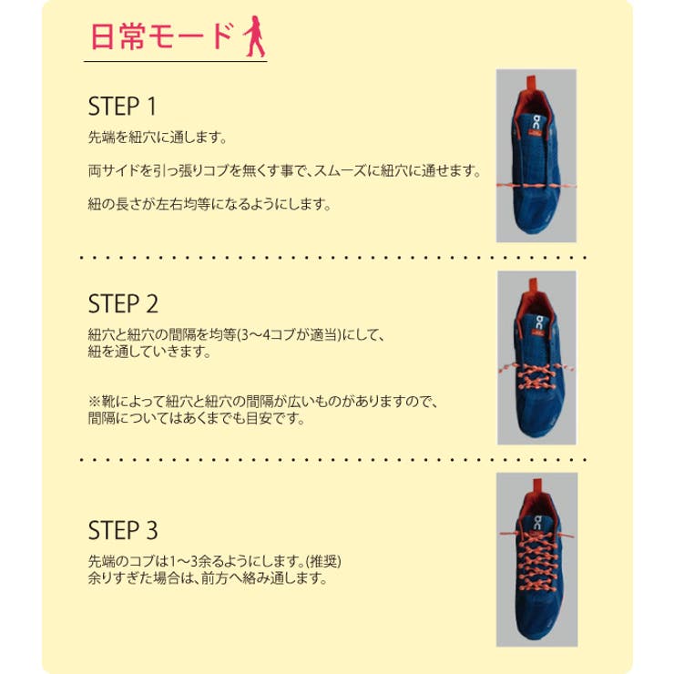 結ばない靴ひも【キャタピラン】 | en　bridge  | 詳細画像6 