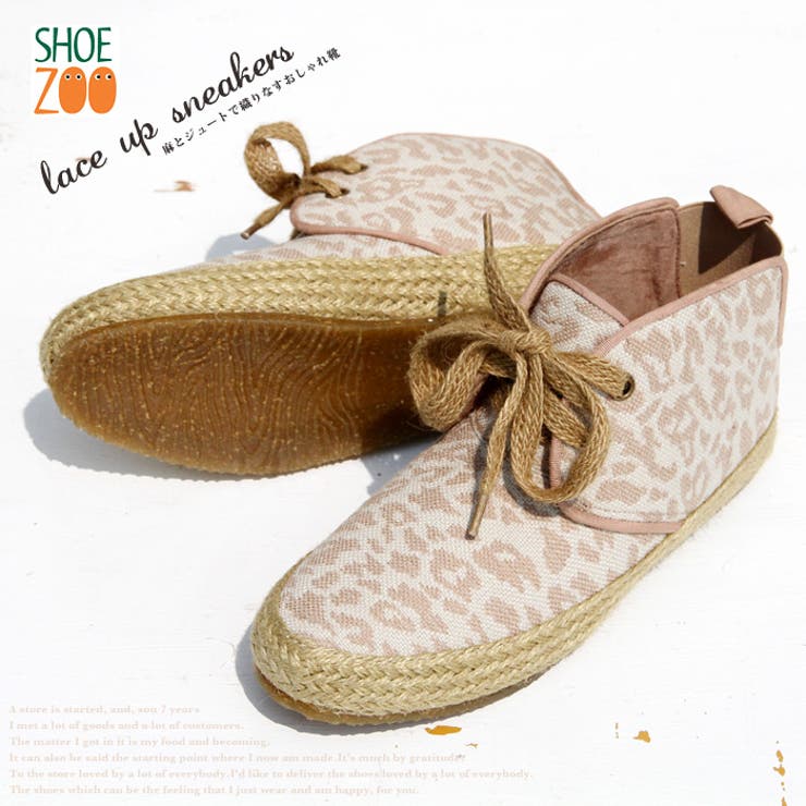 【SHOE ZOO☆】☆ジュート巻レースアップスニーカー 45801 | en　bridge | 詳細画像2 