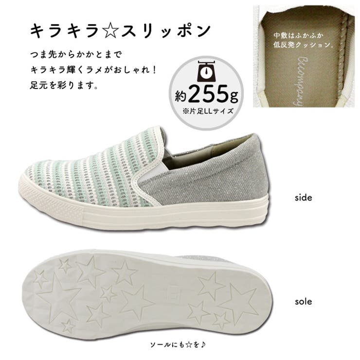 【B.C.COMPANY】スリッポン キラキラスニーカー ♪♪♪ 15348 | en　bridge  | 詳細画像2 