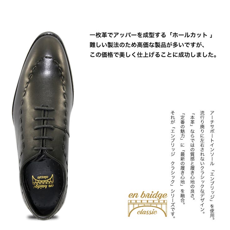本革 ホールカット ビジネスシューズ[品番：MDKS0000494]｜en bridge （エンブリッジ ）のメンズファッション通販｜SHOPLIST（ショップリスト）