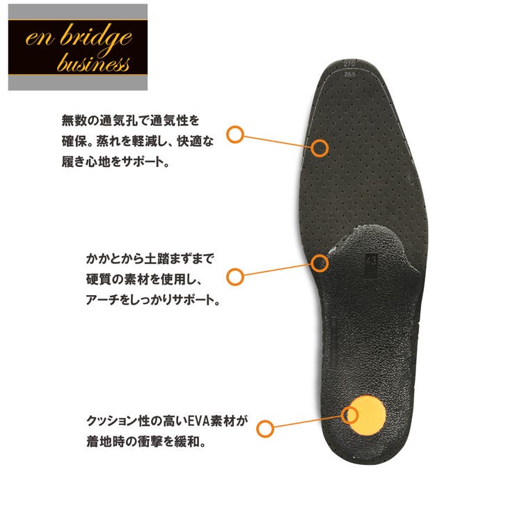 ビジネスインソール EBI-83 | en　bridge  | 詳細画像2 