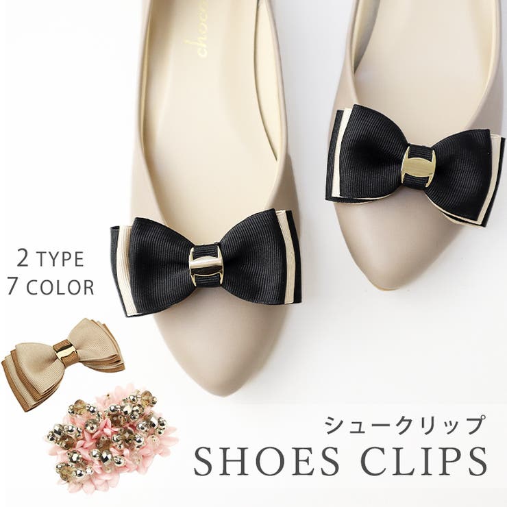 シューズクリップシュークリップ付けるだけで大変身！世界に１足だけのオリジナルシュ… | SHOE FANTASY | 詳細画像1 
