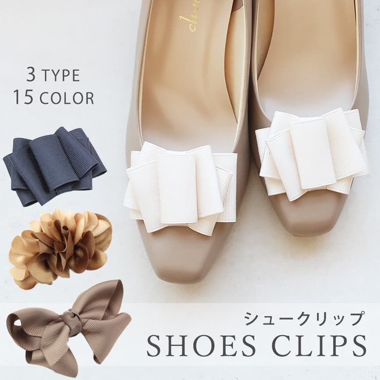 シューズクリップシュークリップ付けるだけで大変身！世界に１足だけのオリジナルシュ… | SHOE FANTASY | 詳細画像1 