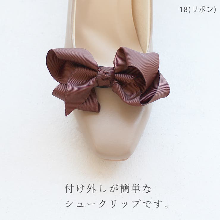シューズクリップシュークリップ付けるだけで大変身！世界に１足だけのオリジナルシュ… | SHOE FANTASY | 詳細画像5 