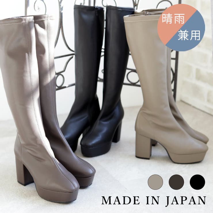 日本製 ストレッチロングブーツ 晴雨兼用 美脚[品番：OK000001412]｜SHOE  FANTASY（シューファンタジー）のレディースファッション通販｜SHOPLIST（ショップリスト）