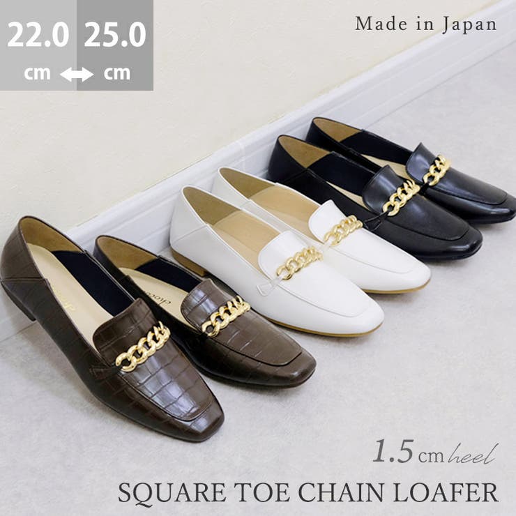 春夏新作 スクエアトゥチェーンローファー 幅広[品番：OK000000679]｜SHOE  FANTASY（シューファンタジー）のレディースファッション通販｜SHOPLIST（ショップリスト）