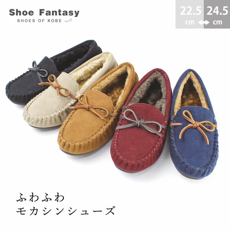 ボア付き スエード モカシン レディース コーデ 人気 カジュアル 大人 定番 品番 Ok Shoe Fantasy シューファンタジー のレディースファッション通販 Shoplist ショップリスト