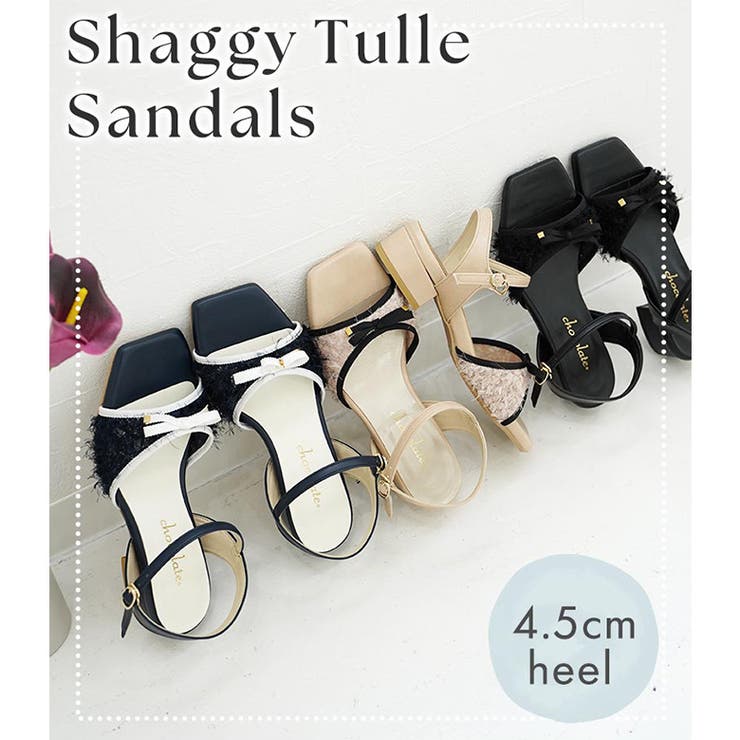 日本製 グログランリボン付き シャギーチュール サンダル | SHOE FANTASY | 詳細画像4 