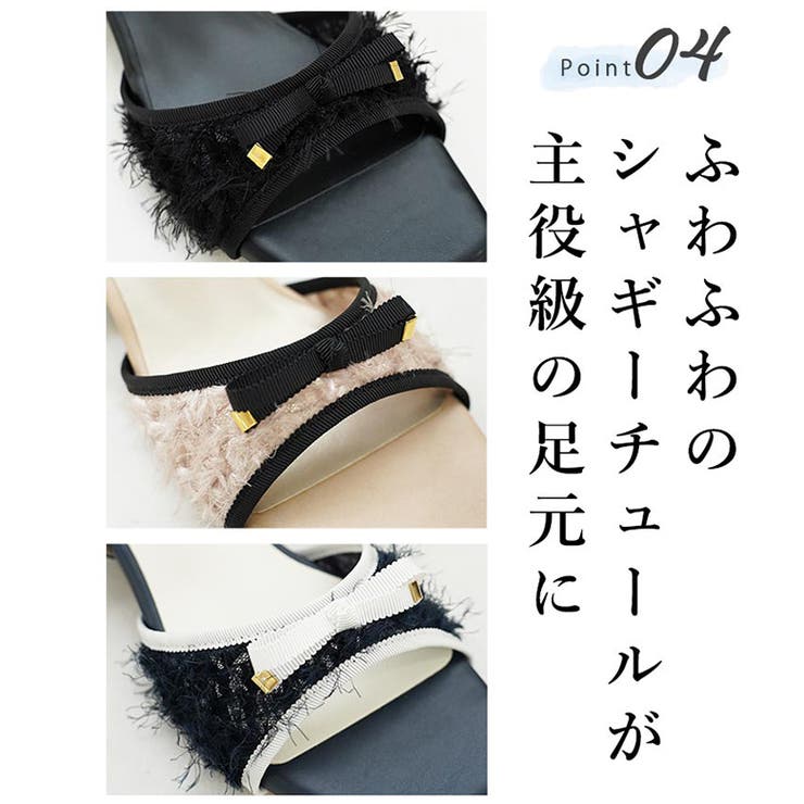日本製 グログランリボン付き シャギーチュール サンダル | SHOE FANTASY | 詳細画像9 
