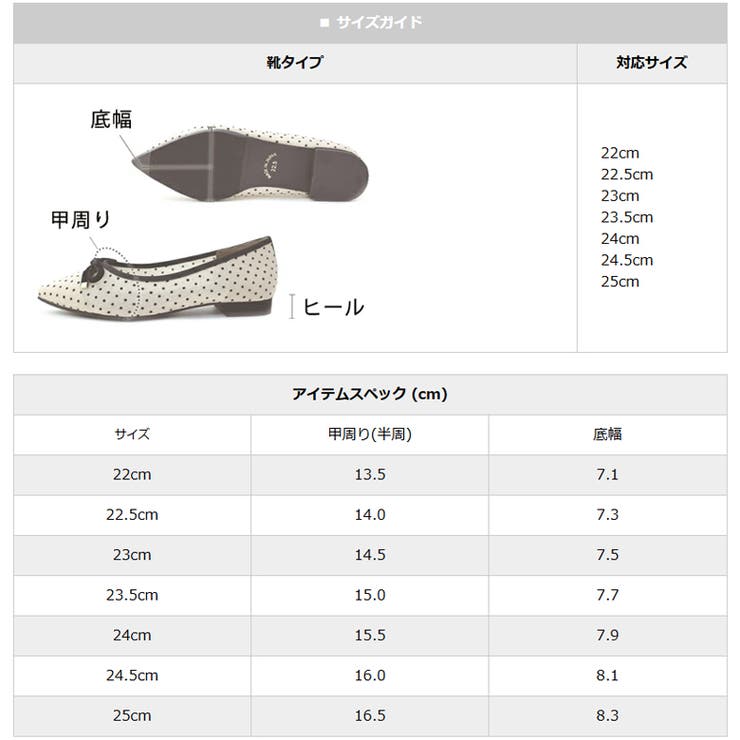 日本製 ドットチュール バレエシューズ | SHOE FANTASY | 詳細画像47 