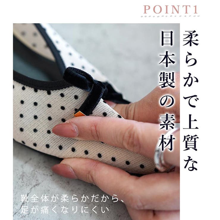 日本製 ドットチュール バレエシューズ | SHOE FANTASY | 詳細画像33 